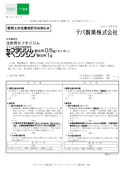 モベンゾシン静注用1g