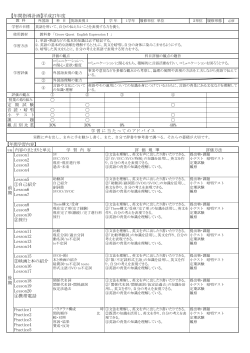 英語表現Ⅰ