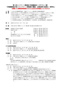 スケジュール案 - 日本非破壊検査協会