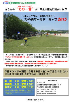 一言 - 平生町役場