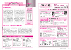 教育委員会・みんなのページ