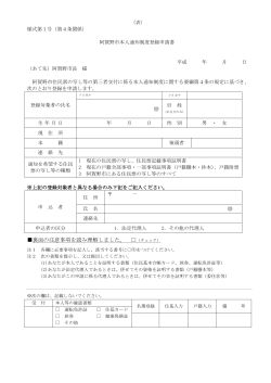 （別紙第1号様式） [PDFファイル／218KB]