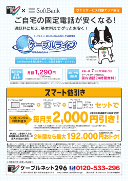 円引き！
