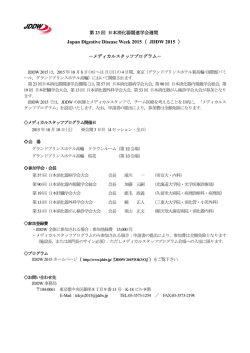 メディカルスタッフプログラム