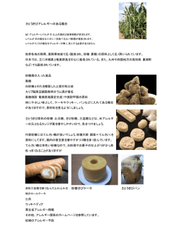 さとうきびアレルギーのある場合 世界各地の熱帯、亜熱帯地域で広く栽培