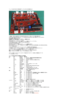 リニューアルES9018K2M DAC基板 製作マニュアル (2015/03/28改版