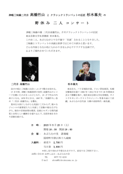 杉木峯夫 の 野 休 み 二 人