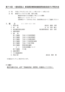 プログラムはこちら - 新潟県放射線技師会