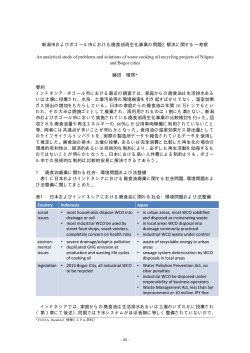 ハイライト表示 - 新潟国際情報大学
