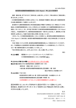 PDF形式 - 新潟県地域糖尿病療養指導士認定機構