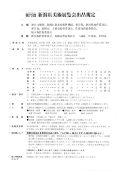 出品規定はこちらからご覧ください。