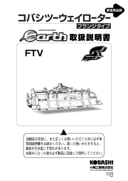 取扱説明書