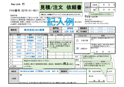 記入例 - デスクやロッカーの鍵を紛失してお困りの方へ