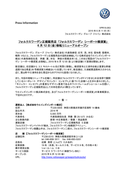フォルクスワーゲン正規販売店 ｢フォルクスワーゲン シーポート横須賀｣ 6