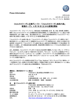 フォルクスワーゲン岐阜六条