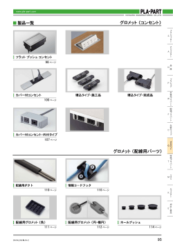 PDFカタログダウンロード