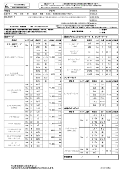 学校名： クラブ名： 黒 1 赤 1 青 1 1 1 青 1 1 1 24 ﾀﾝ 18 黒 12 赤 32