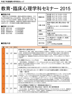 講座チラシ - 福岡大学