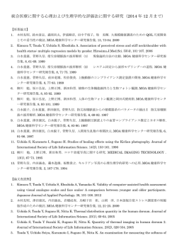 評価法 - MOA健康科学センター