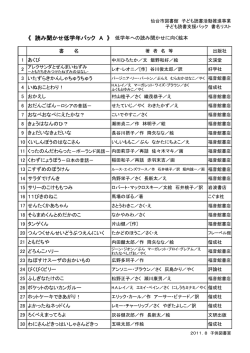 読み聞かせ低学年パック A