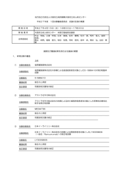 平成27年04月15日開催