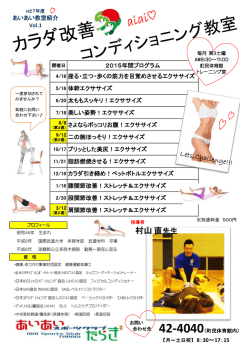 村山直先生