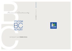 iTSCOM BC REPORT（2015年3月31日発行）