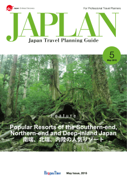 日本の失われた世界：屋久島