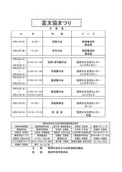 プログラム（表）はこちら