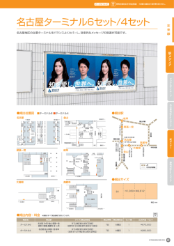 JR TOKAI MEDIA GUIDE 2015
