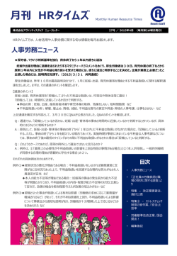 株式会社アヴァンティスタッフ ニュースレター