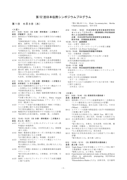 第 52 回日本伝熱シンポジウムプログラム