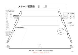 情報－配置図1吹奏楽祭