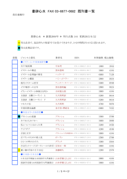 PDF版 - 書肆心水