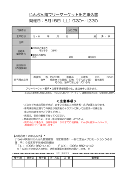 PDF形式 - いちゅい具志川じんぶん館