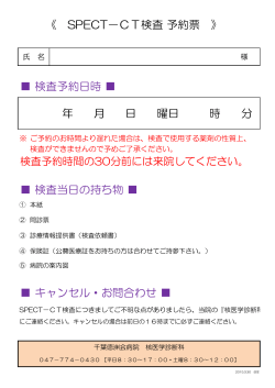 検査予約日時 年 月 日 曜日 時 分 検査当日の持ち物