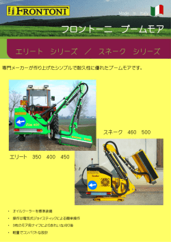 ブームモア カタログ