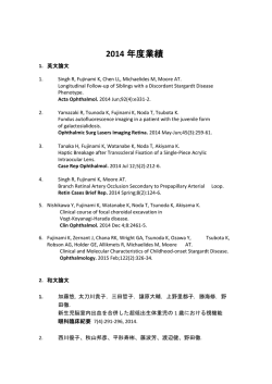 レジデント業積2014 - 国立病院機構東京医療センター