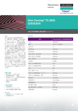 Dow Corning® TC-2035 放熱接着剤