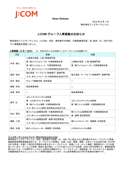 印刷用 - J:COM