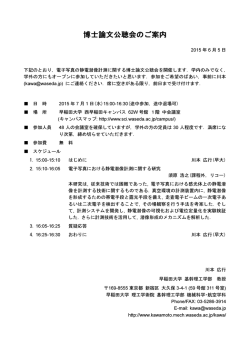 詳細 - 早稲田大学
