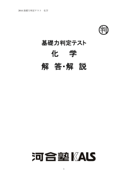 判 - 河合塾KALS