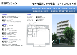 モア南品川206号室 1R：26.87   賃貸マンション