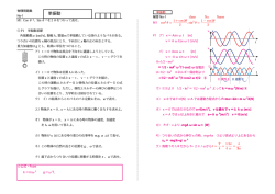 単振動