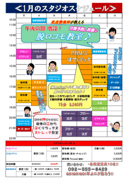 柔道整復師が教える