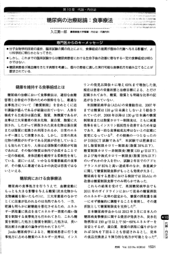 内科，2014年6号