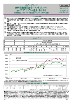 月次レポート - パインブリッジ・インベストメンツ株式会社