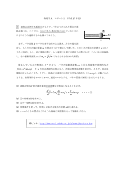 レポート2問題