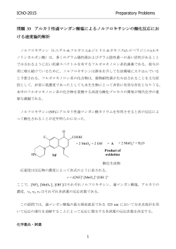 アルカリ性過マンガン酸塩によるノルフロキサシンの酸化反応における