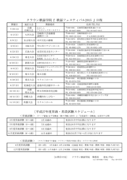 27年度 年間スケジュ